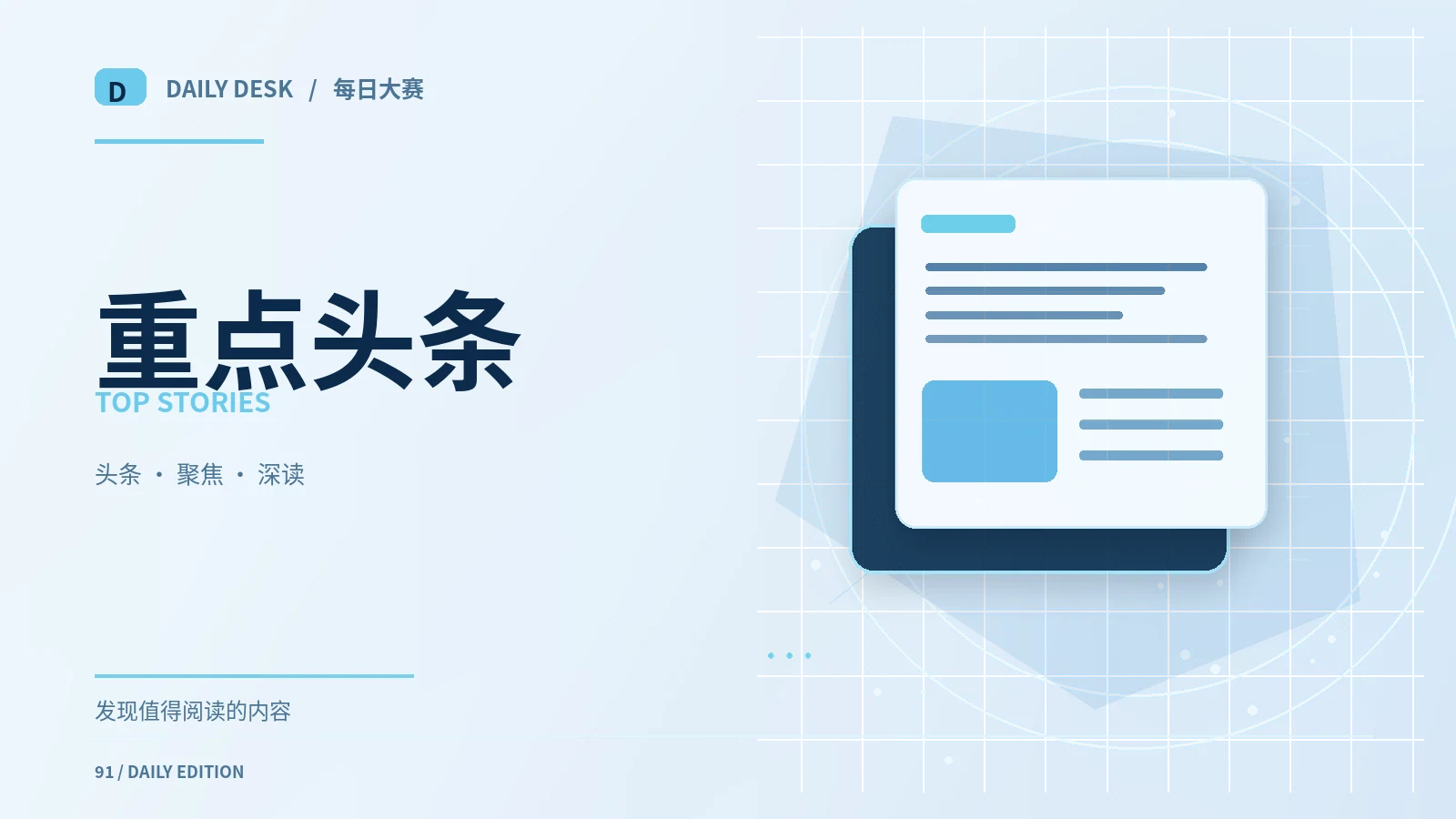 编辑晨读